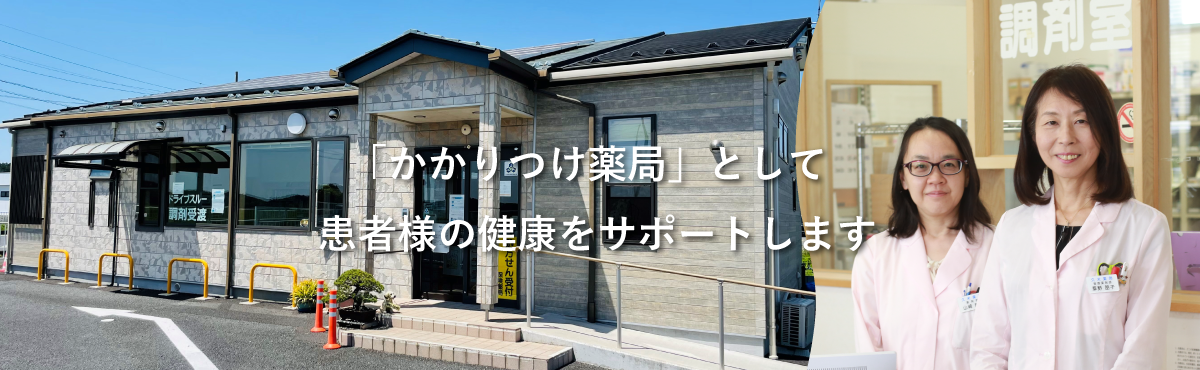 未来への創造と、技術・革新
