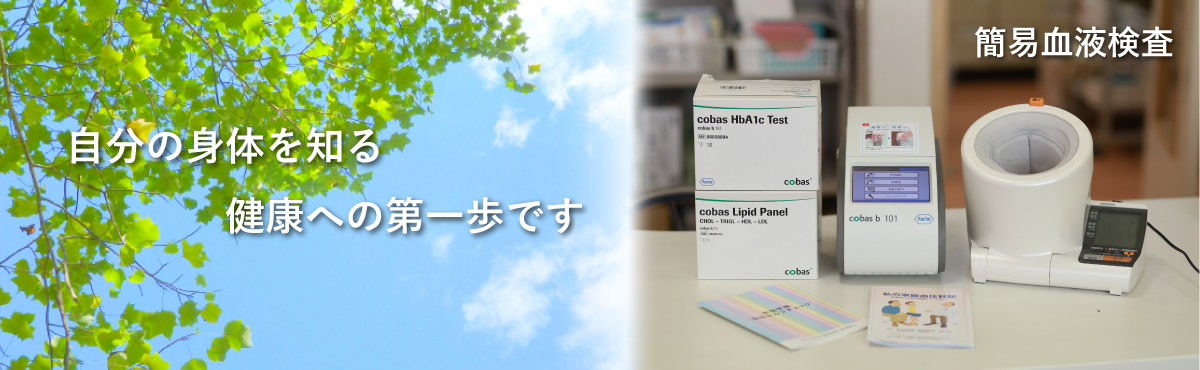 より快適な設備環境のために
